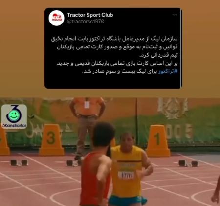 سپاهان و تراکتور،اخبار ورزشی،خبرهای ورزشی