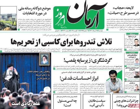 تیتر روزنامه ها،روزنامه های سیاسی و اقتصادی تیتر روزنامه ها،روزنامه های سیاسی و اقتصادی