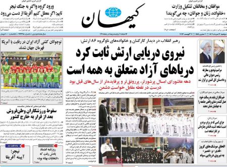 تیتر روزنامه ها،روزنامه های سیاسی و اقتصادی تیتر روزنامه ها،روزنامه های سیاسی و اقتصادی