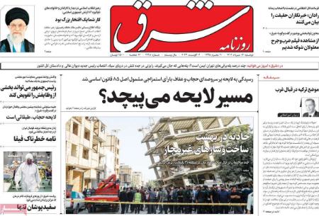 تیتر روزنامه ها،روزنامه های سیاسی و اقتصادی تیتر روزنامه ها،روزنامه های سیاسی و اقتصادی