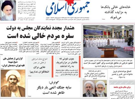 تیتر روزنامه ها،روزنامه های سیاسی و اقتصادی تیتر روزنامه ها،روزنامه های سیاسی و اقتصادی