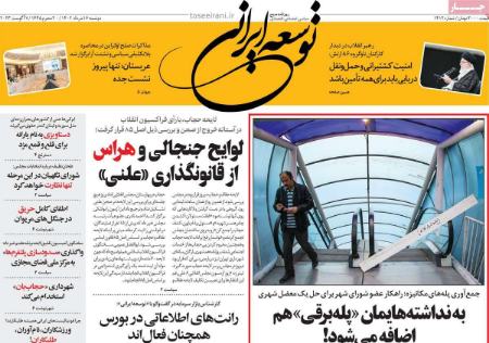 تیتر روزنامه ها،روزنامه های سیاسی و اقتصادی تیتر روزنامه ها،روزنامه های سیاسی و اقتصادی