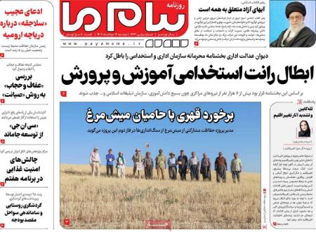 تیتر روزنامه ها،روزنامه های سیاسی و اقتصادی تیتر روزنامه ها،روزنامه های سیاسی و اقتصادی