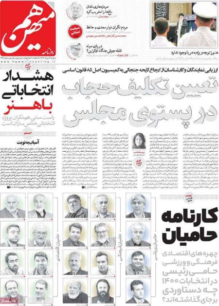 تیتر روزنامه ها،روزنامه های سیاسی و اقتصادی تیتر روزنامه ها،روزنامه های سیاسی و اقتصادی