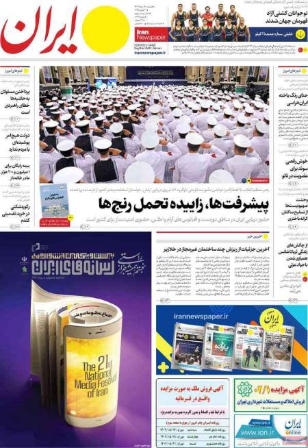 تیتر روزنامه ها،روزنامه های سیاسی و اقتصادی تیتر روزنامه ها،روزنامه های سیاسی و اقتصادی