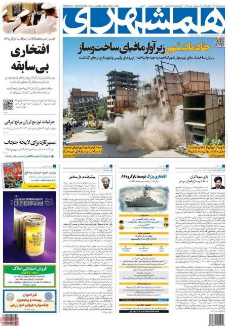 تیتر روزنامه ها،روزنامه های سیاسی و اقتصادی تیتر روزنامه ها،روزنامه های سیاسی و اقتصادی
