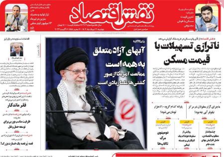 تیتر روزنامه ها،روزنامه های سیاسی و اقتصادی تیتر روزنامه ها،روزنامه های سیاسی و اقتصادی