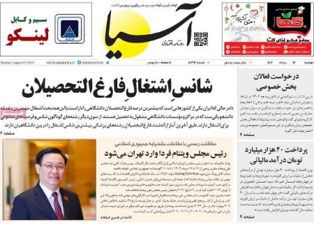 تیتر روزنامه ها،روزنامه های سیاسی و اقتصادی تیتر روزنامه ها،روزنامه های سیاسی و اقتصادی