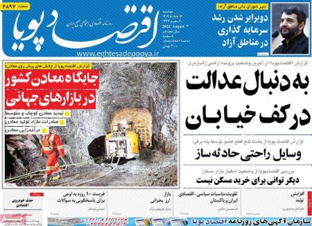 تیتر روزنامه ها،روزنامه های سیاسی و اقتصادی تیتر روزنامه ها،روزنامه های سیاسی و اقتصادی