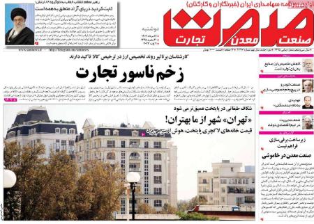 تیتر روزنامه ها،روزنامه های سیاسی و اقتصادی تیتر روزنامه ها،روزنامه های سیاسی و اقتصادی