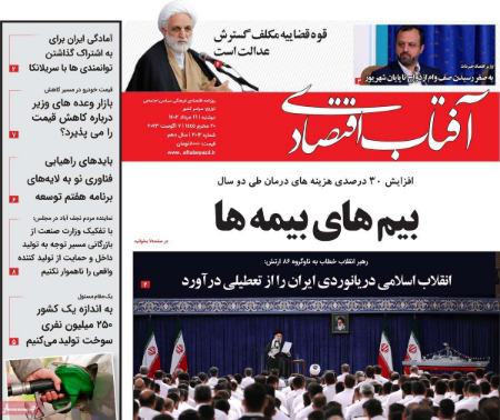 تیتر روزنامه ها،روزنامه های سیاسی و اقتصادی تیتر روزنامه ها،روزنامه های سیاسی و اقتصادی