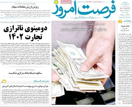 تیتر روزنامه ها،روزنامه های سیاسی و اقتصادی تیتر روزنامه ها،روزنامه های سیاسی و اقتصادی