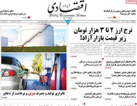 تیتر روزنامه ها،روزنامه های سیاسی و اقتصادی تیتر روزنامه ها،روزنامه های سیاسی و اقتصادی