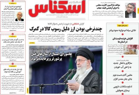 تیتر روزنامه ها،روزنامه های سیاسی و اقتصادی تیتر روزنامه ها،روزنامه های سیاسی و اقتصادی