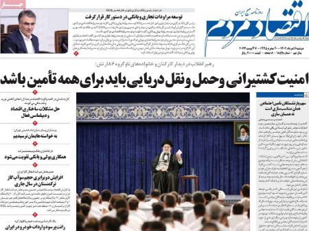 تیتر روزنامه ها،روزنامه های سیاسی و اقتصادی تیتر روزنامه ها،روزنامه های سیاسی و اقتصادی