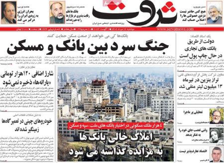 تیتر روزنامه ها،روزنامه های سیاسی و اقتصادی تیتر روزنامه ها،روزنامه های سیاسی و اقتصادی