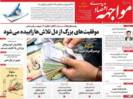 تیتر روزنامه ها،روزنامه های سیاسی و اقتصادی تیتر روزنامه ها،روزنامه های سیاسی و اقتصادی