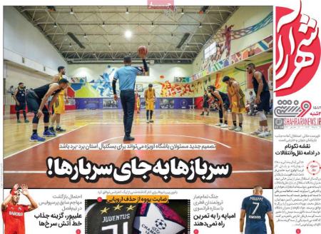 تیتر روزنامه ها،روزنامه های ورزشی
