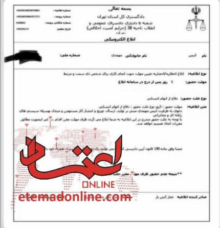 همسر حسین ماهینی،اخبار ورزشی،خبرهای ورزشی
