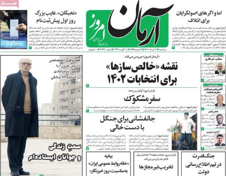 تیتر روزنامه ها،روزنامه های سیاسی و اقتصادی تیتر روزنامه ها،روزنامه های سیاسی و اقتصادی