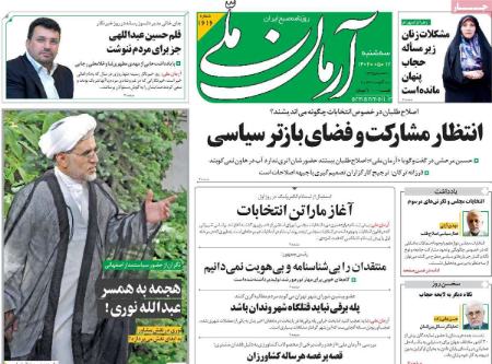 تیتر روزنامه ها،روزنامه های سیاسی و اقتصادی تیتر روزنامه ها،روزنامه های سیاسی و اقتصادی