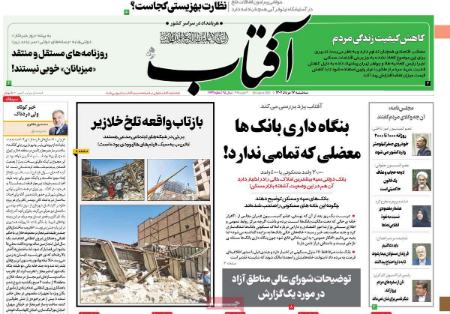 تیتر روزنامه ها،روزنامه های سیاسی و اقتصادی تیتر روزنامه ها،روزنامه های سیاسی و اقتصادی