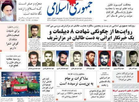 تیتر روزنامه ها،روزنامه های سیاسی و اقتصادی تیتر روزنامه ها،روزنامه های سیاسی و اقتصادی