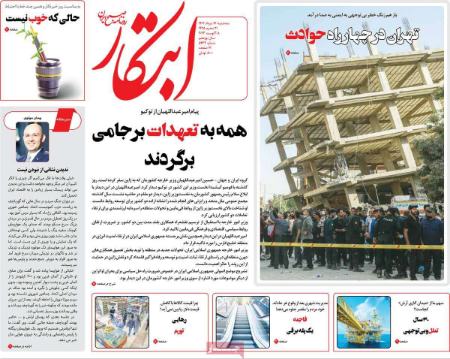 تیتر روزنامه ها،روزنامه های سیاسی و اقتصادی تیتر روزنامه ها،روزنامه های سیاسی و اقتصادی