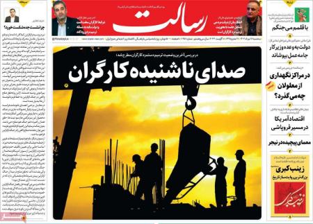 تیتر روزنامه ها،روزنامه های سیاسی و اقتصادی تیتر روزنامه ها،روزنامه های سیاسی و اقتصادی