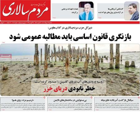 تیتر روزنامه ها،روزنامه های سیاسی و اقتصادی تیتر روزنامه ها،روزنامه های سیاسی و اقتصادی
