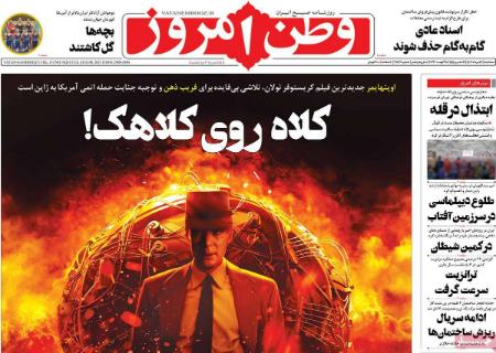تیتر روزنامه ها،روزنامه های سیاسی و اقتصادی تیتر روزنامه ها،روزنامه های سیاسی و اقتصادی