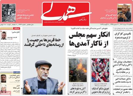تیتر روزنامه ها،روزنامه های سیاسی و اقتصادی تیتر روزنامه ها،روزنامه های سیاسی و اقتصادی