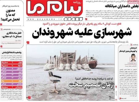 تیتر روزنامه ها،روزنامه های سیاسی و اقتصادی تیتر روزنامه ها،روزنامه های سیاسی و اقتصادی