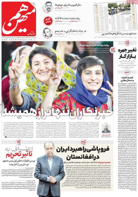 تیتر روزنامه ها،روزنامه های سیاسی و اقتصادی تیتر روزنامه ها،روزنامه های سیاسی و اقتصادی