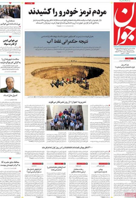 تیتر روزنامه ها،روزنامه های سیاسی و اقتصادی تیتر روزنامه ها،روزنامه های سیاسی و اقتصادی