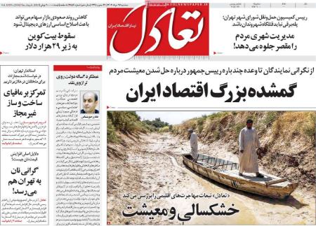 تیتر روزنامه ها،روزنامه های سیاسی و اقتصادی تیتر روزنامه ها،روزنامه های سیاسی و اقتصادی