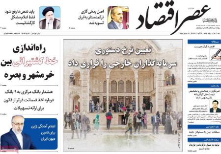 تیتر روزنامه ها،روزنامه های سیاسی و اقتصادی تیتر روزنامه ها،روزنامه های سیاسی و اقتصادی
