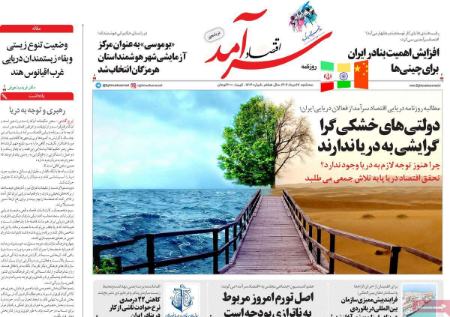 تیتر روزنامه ها،روزنامه های سیاسی و اقتصادی تیتر روزنامه ها،روزنامه های سیاسی و اقتصادی