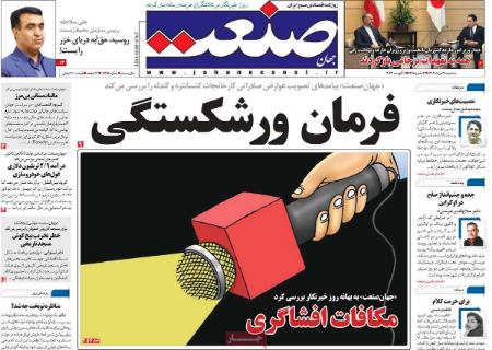 تیتر روزنامه ها،روزنامه های سیاسی و اقتصادی تیتر روزنامه ها،روزنامه های سیاسی و اقتصادی