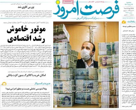 تیتر روزنامه ها،روزنامه های سیاسی و اقتصادی تیتر روزنامه ها،روزنامه های سیاسی و اقتصادی