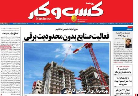 تیتر روزنامه ها،روزنامه های سیاسی و اقتصادی تیتر روزنامه ها،روزنامه های سیاسی و اقتصادی