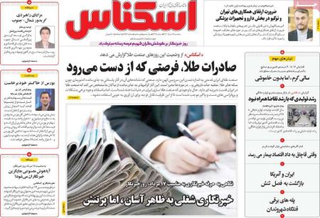 تیتر روزنامه ها،روزنامه های سیاسی و اقتصادی تیتر روزنامه ها،روزنامه های سیاسی و اقتصادی