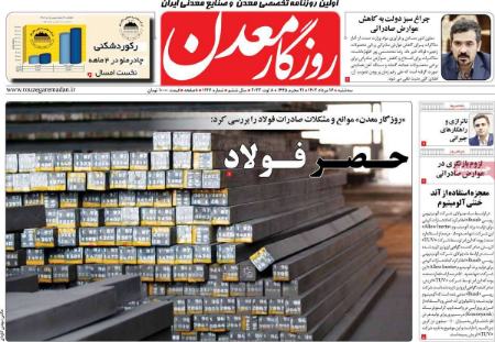 تیتر روزنامه ها،روزنامه های سیاسی و اقتصادی تیتر روزنامه ها،روزنامه های سیاسی و اقتصادی