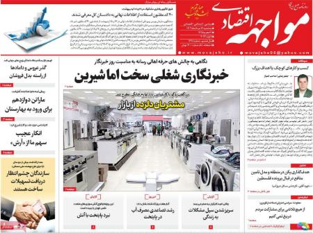 تیتر روزنامه ها،روزنامه های سیاسی و اقتصادی تیتر روزنامه ها،روزنامه های سیاسی و اقتصادی