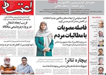 تیتر روزنامه ها،روزنامه های سیاسی و اقتصادی تیتر روزنامه ها،روزنامه های سیاسی و اقتصادی