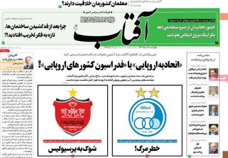 تیتر روزنامه ها،روزنامه های سیاسی و اقتصادی تیتر روزنامه ها،روزنامه های سیاسی و اقتصادی