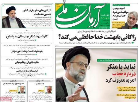 تیتر روزنامه ها،روزنامه های سیاسی و اقتصادی تیتر روزنامه ها،روزنامه های سیاسی و اقتصادی