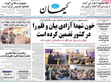 تیتر روزنامه ها،روزنامه های سیاسی و اقتصادی تیتر روزنامه ها،روزنامه های سیاسی و اقتصادی