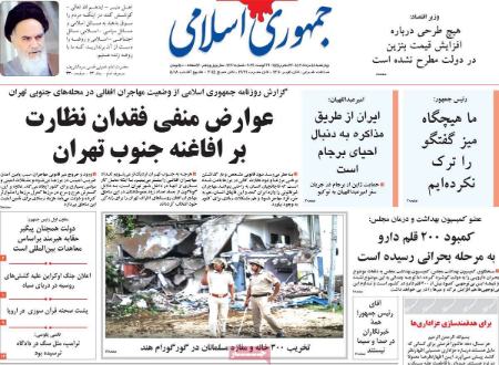 تیتر روزنامه ها،روزنامه های سیاسی و اقتصادی تیتر روزنامه ها،روزنامه های سیاسی و اقتصادی