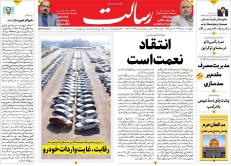 تیتر روزنامه ها،روزنامه های سیاسی و اقتصادی تیتر روزنامه ها،روزنامه های سیاسی و اقتصادی